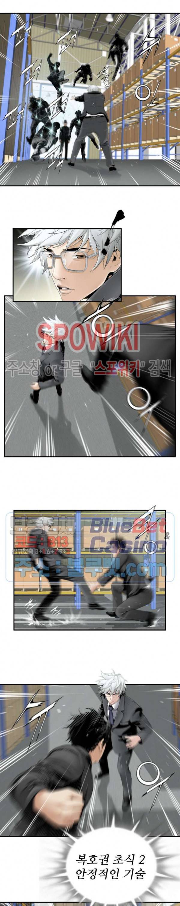 쿵푸컴퍼니 2화 8
