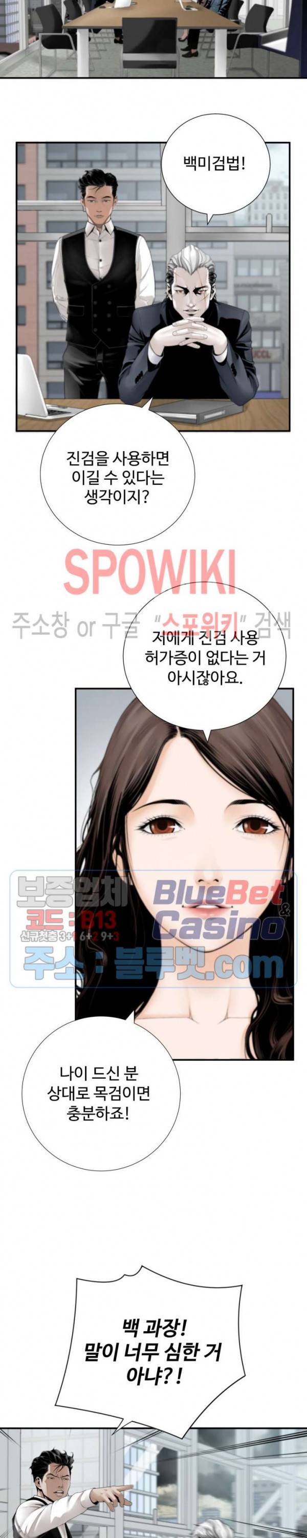 쿵푸컴퍼니 2화 14