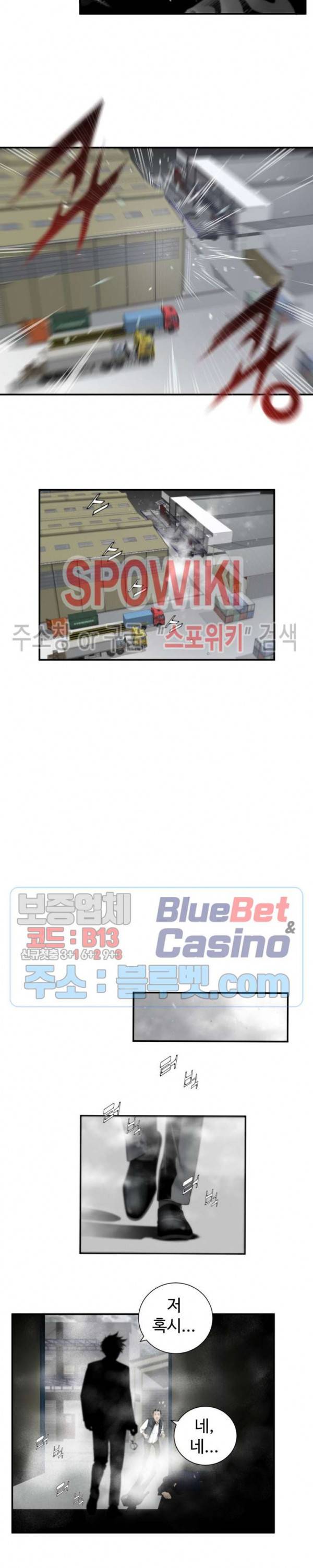 쿵푸컴퍼니 2화 19
