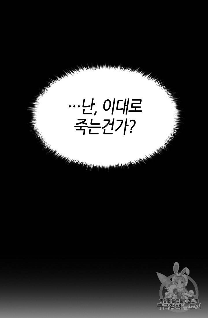 북북서로 진로를 돌려라 1화 4