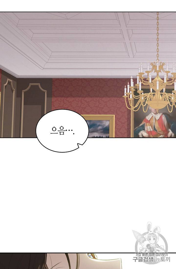 북북서로 진로를 돌려라 1화 6