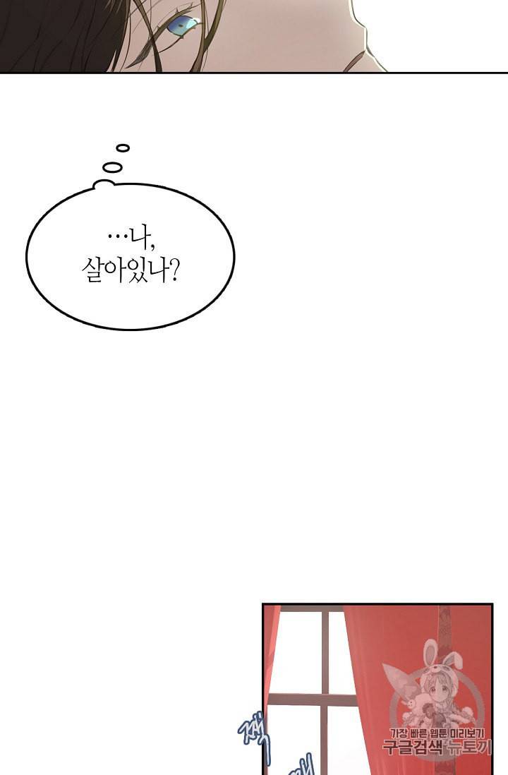 북북서로 진로를 돌려라 1화 7