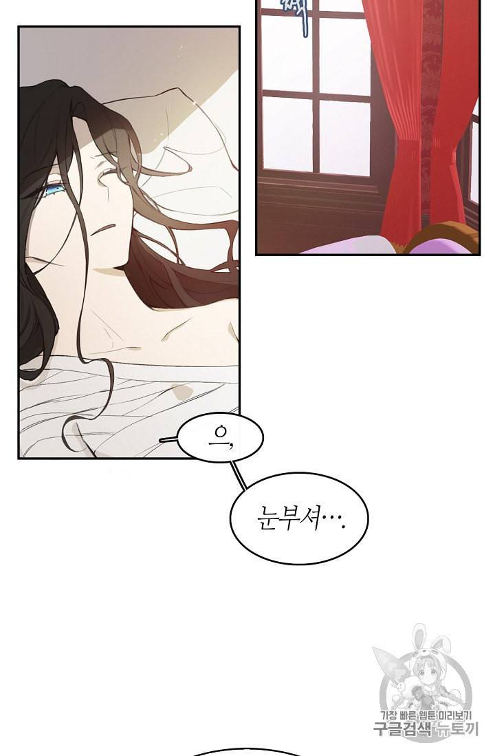 북북서로 진로를 돌려라 1화 8