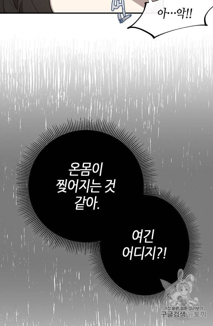 북북서로 진로를 돌려라 1화 11