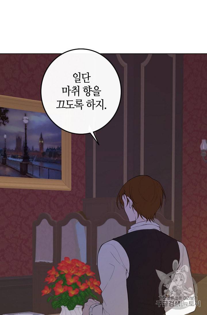 북북서로 진로를 돌려라 1화 13