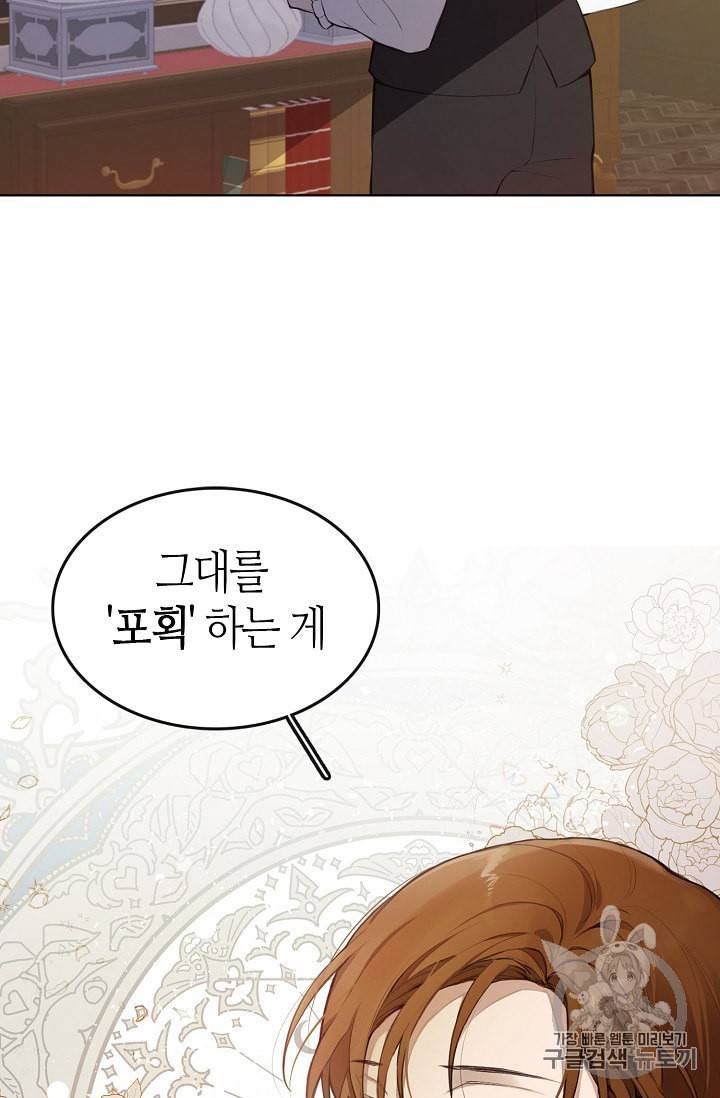 북북서로 진로를 돌려라 1화 14