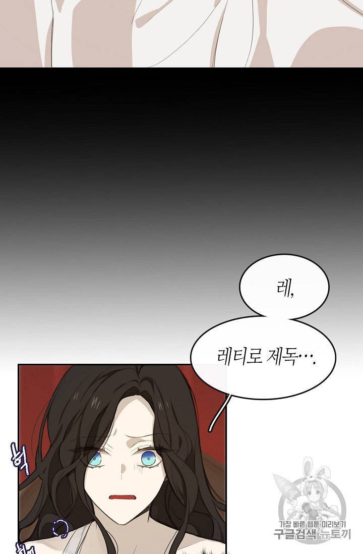 북북서로 진로를 돌려라 1화 17