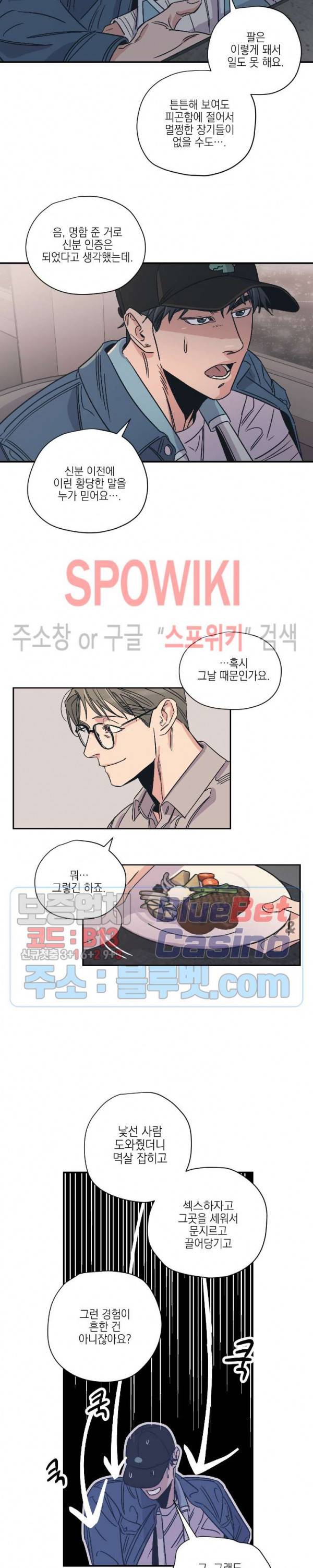 백만원의 로맨스 5화 2