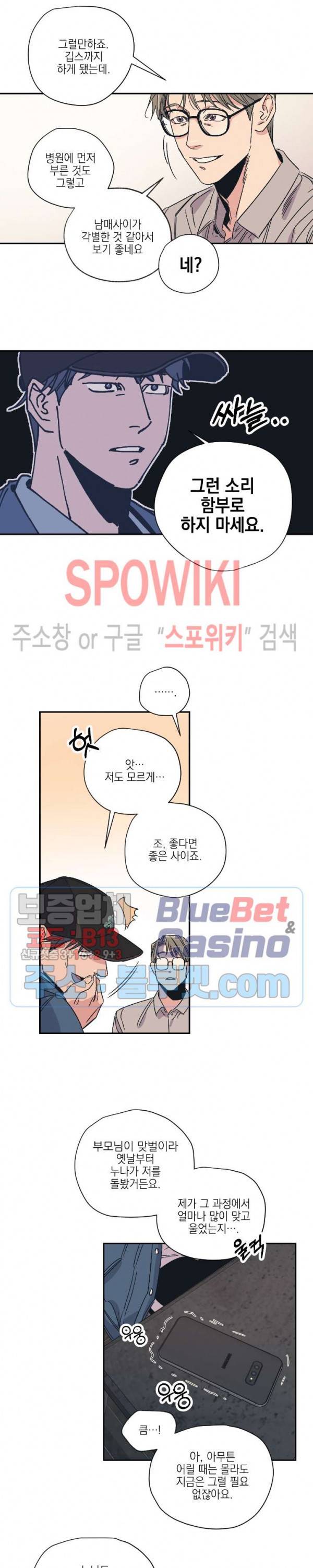 백만원의 로맨스 5화 6