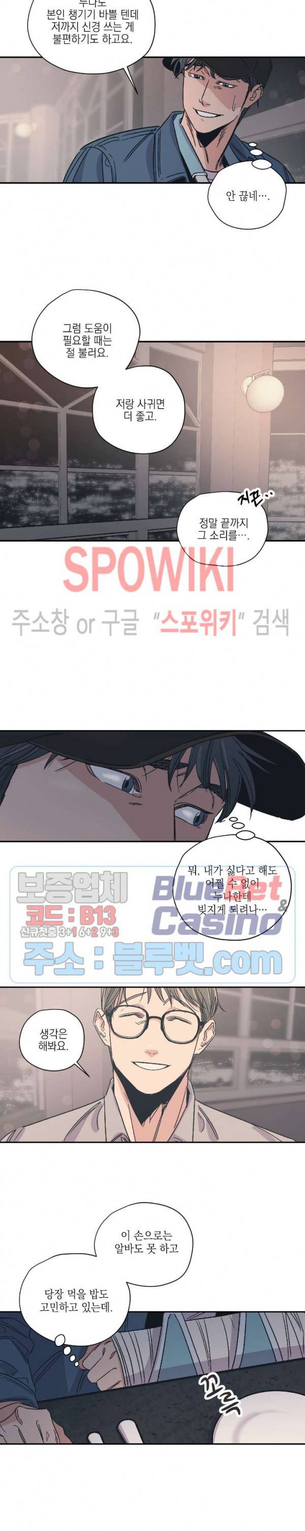 백만원의 로맨스 5화 7