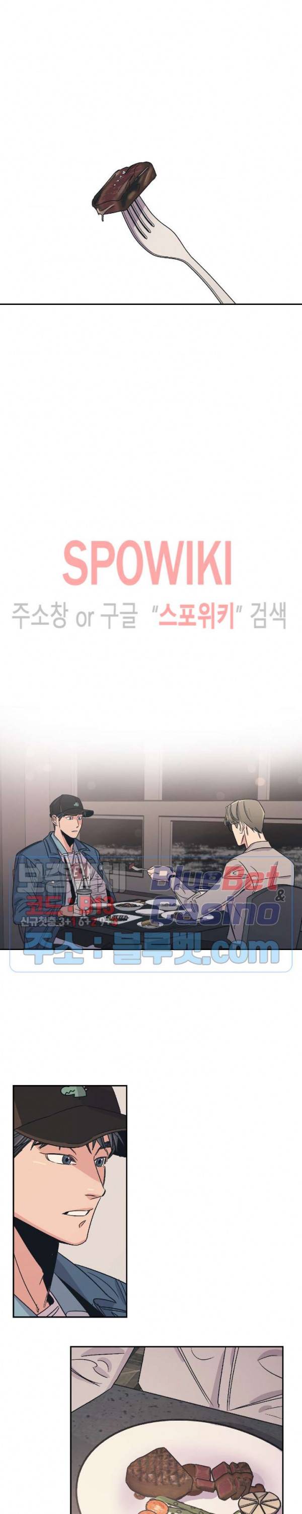 백만원의 로맨스 5화 8