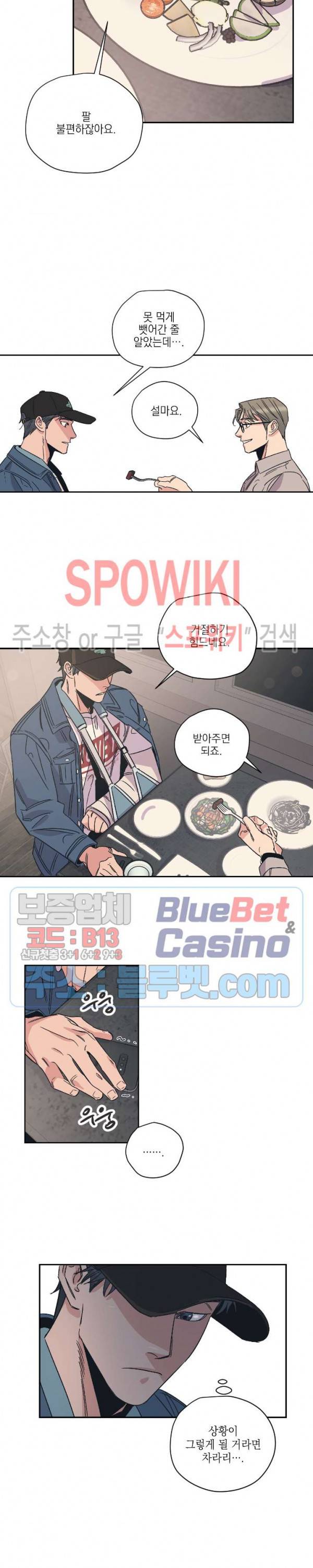 백만원의 로맨스 5화 9