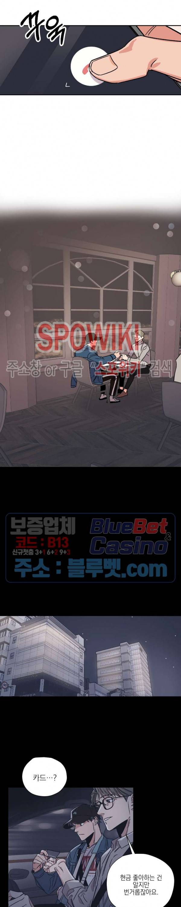 백만원의 로맨스 5화 10
