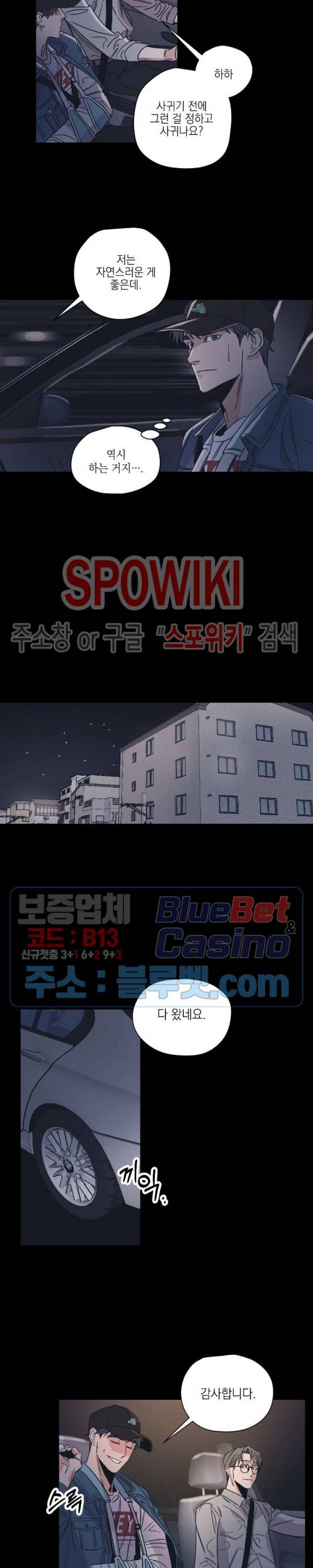 백만원의 로맨스 5화 12