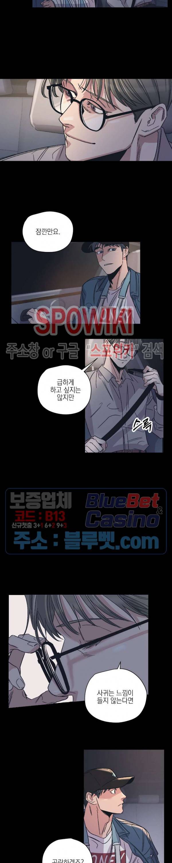 백만원의 로맨스 5화 13