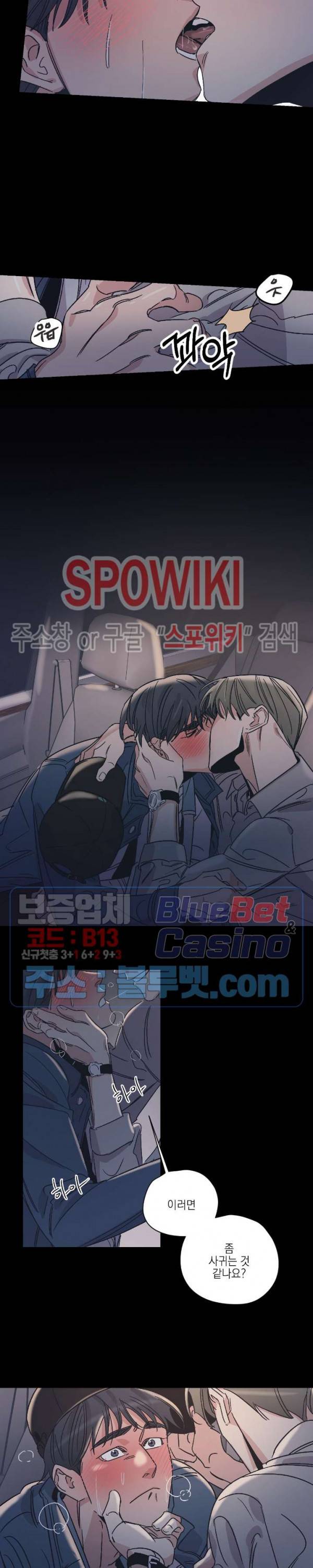 백만원의 로맨스 5화 15