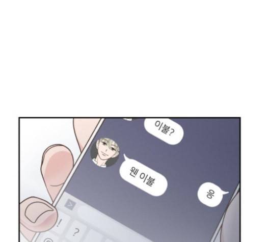 유일무이 로맨스 110화 네이버 2