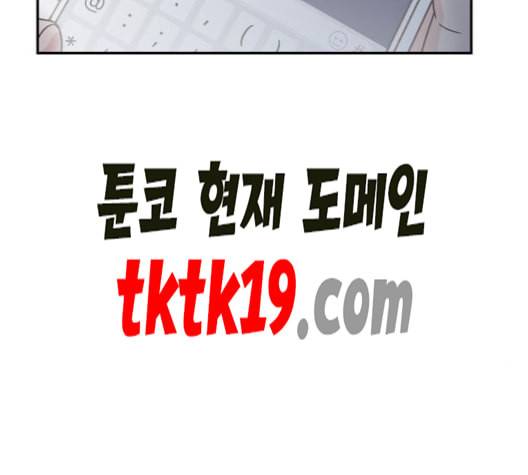 유일무이 로맨스 110화 네이버 3