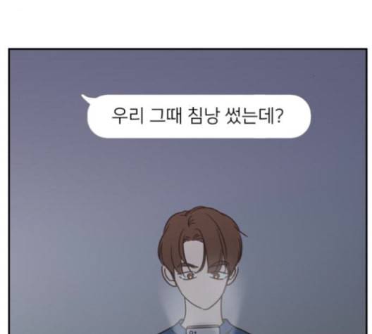 유일무이 로맨스 110화 네이버 4