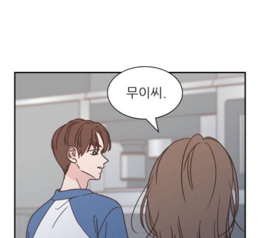 유일무이 로맨스 110화 네이버 8