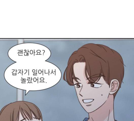 유일무이 로맨스 110화 네이버 10