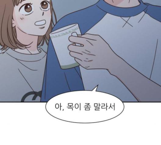 유일무이 로맨스 110화 네이버 11