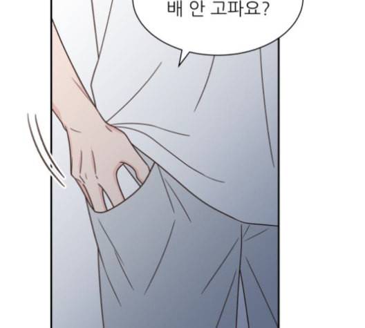 유일무이 로맨스 110화 네이버 13