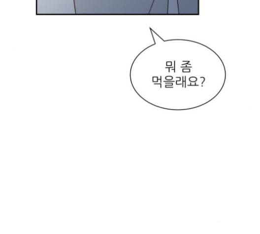 유일무이 로맨스 110화 네이버 14
