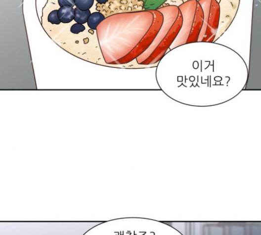 유일무이 로맨스 110화 네이버 18
