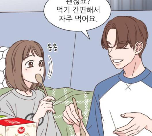 유일무이 로맨스 110화 네이버 19