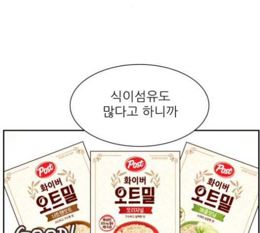 유일무이 로맨스 110화 네이버 21