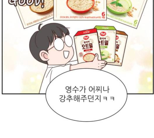 유일무이 로맨스 110화 네이버 22