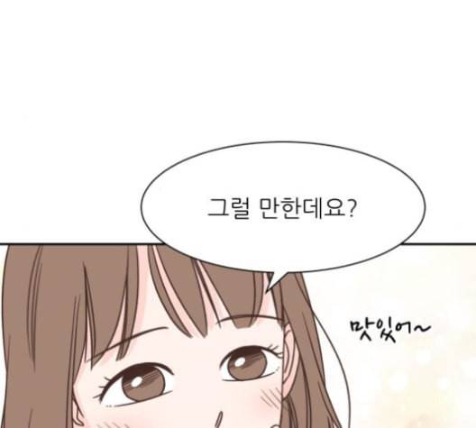 유일무이 로맨스 110화 네이버 23