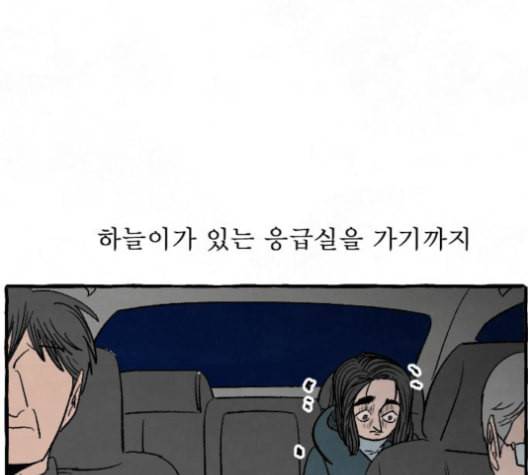 교환일기 71화 결심 6