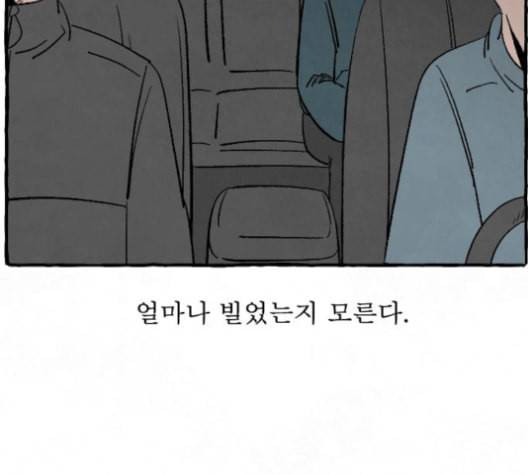 교환일기 71화 결심 7