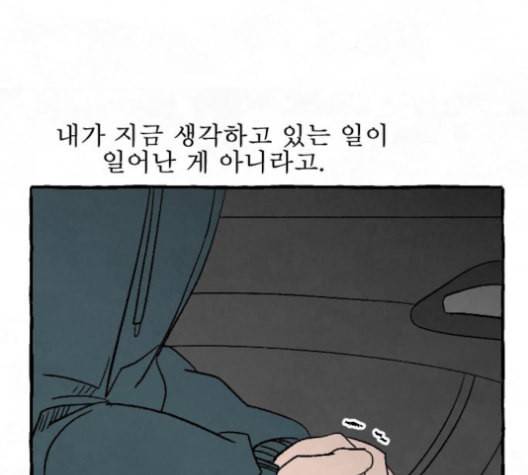 교환일기 71화 결심 8