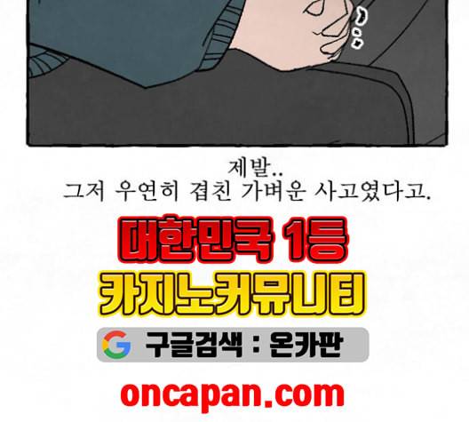 교환일기 71화 결심 9