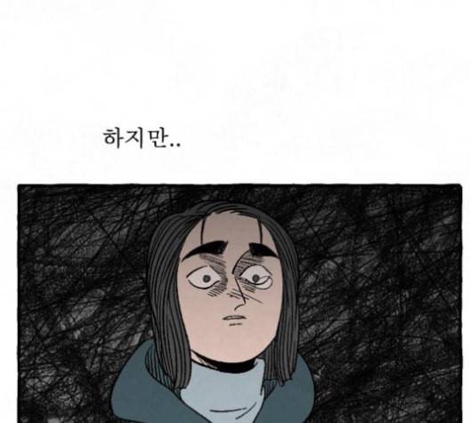 교환일기 71화 결심 12