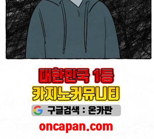 교환일기 71화 결심 13