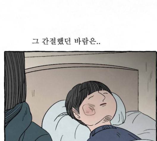 교환일기 71화 결심 14