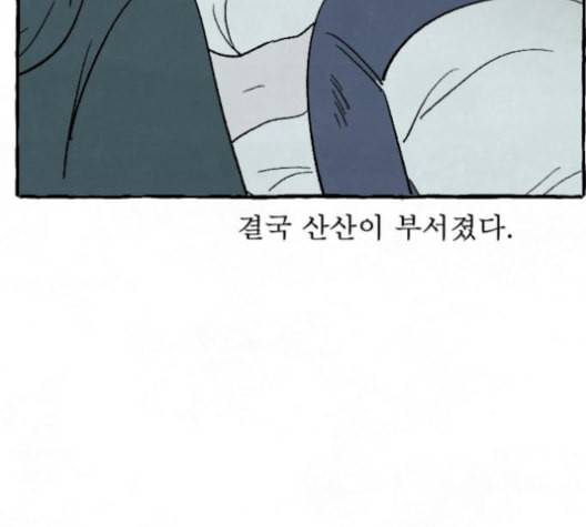 교환일기 71화 결심 15