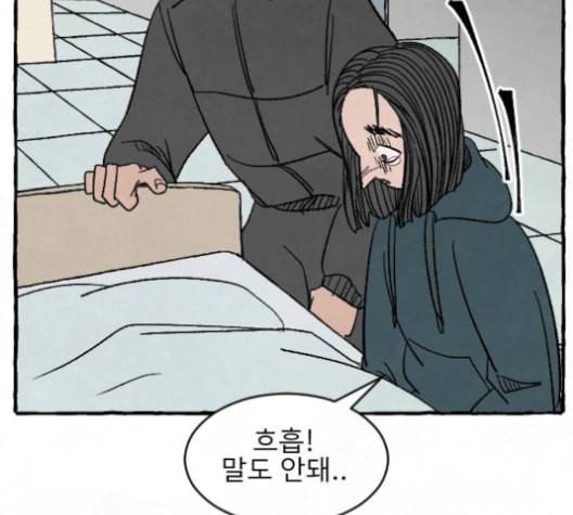 교환일기 71화 결심 17