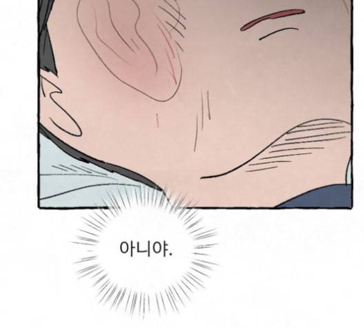 교환일기 71화 결심 19