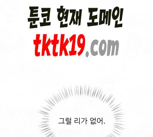교환일기 71화 결심 20