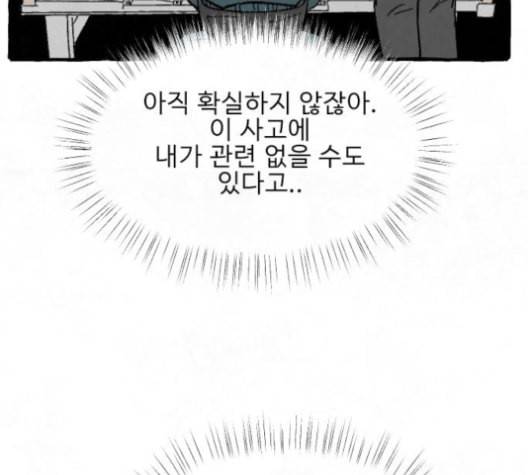 교환일기 71화 결심 22