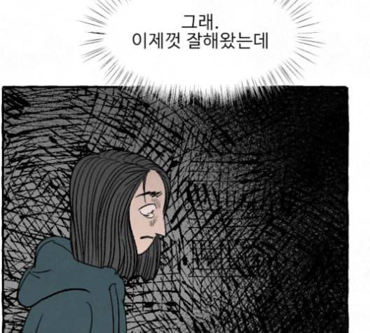교환일기 71화 결심 23