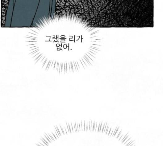 교환일기 71화 결심 24