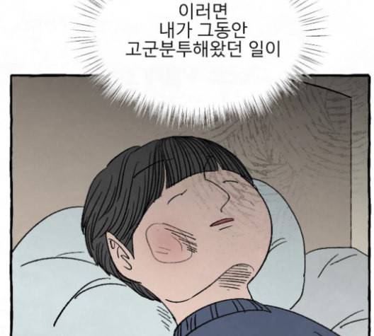교환일기 71화 결심 25