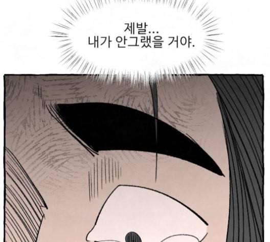 교환일기 71화 결심 27