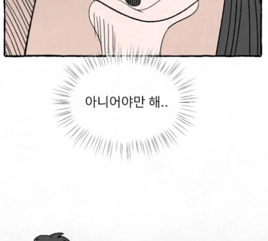 교환일기 71화 결심 28